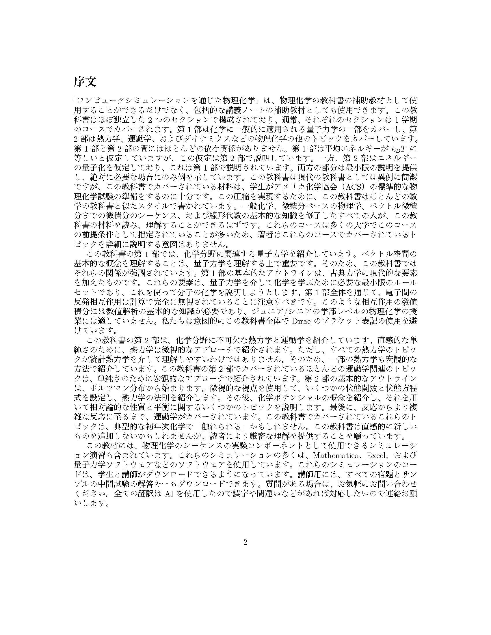 Chapter 0 Preview