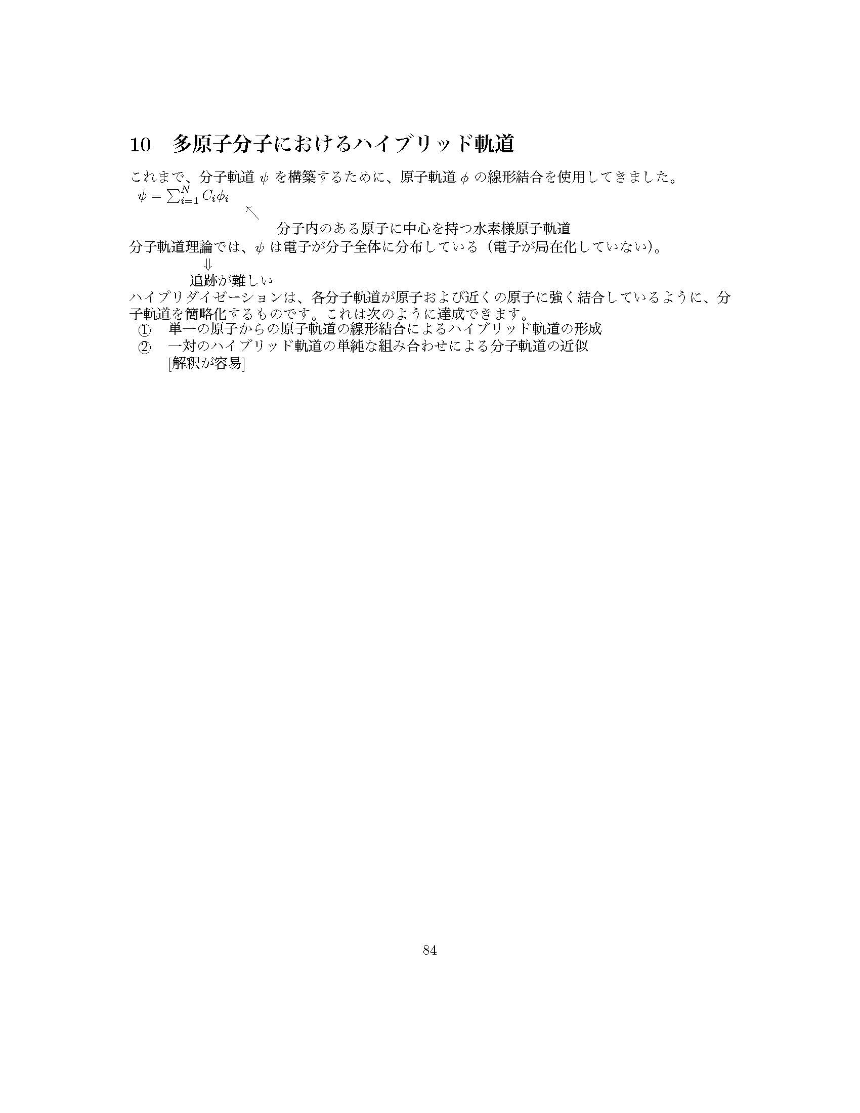 Chapter 10 Preview