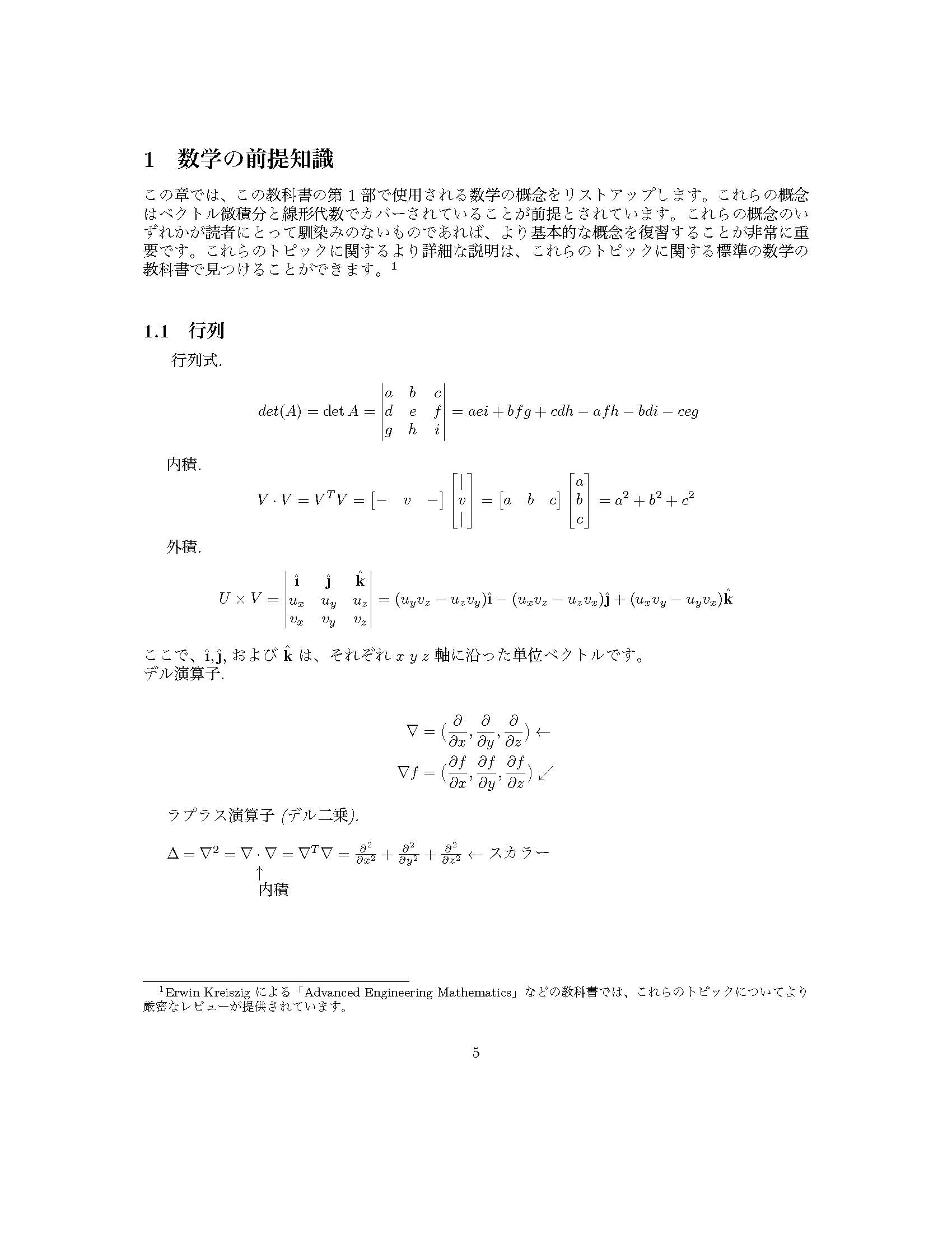 Chapter 1 Preview