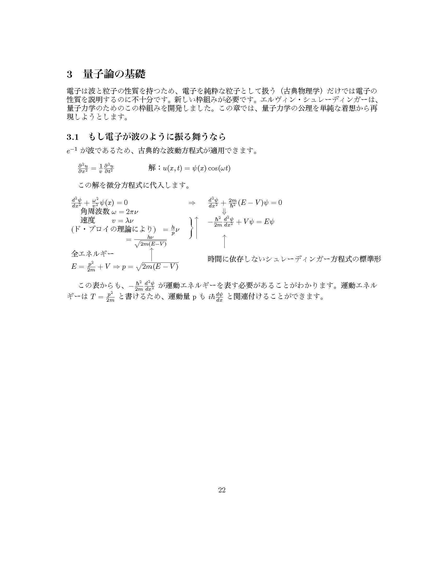 Chapter 3 Preview