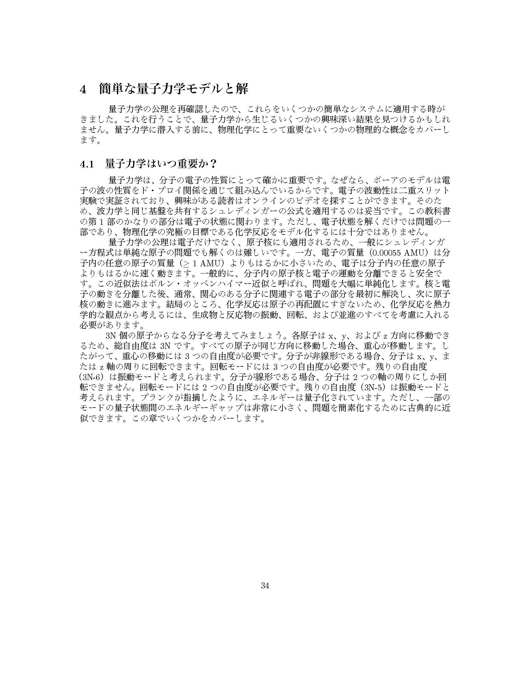 Chapter 4 Preview