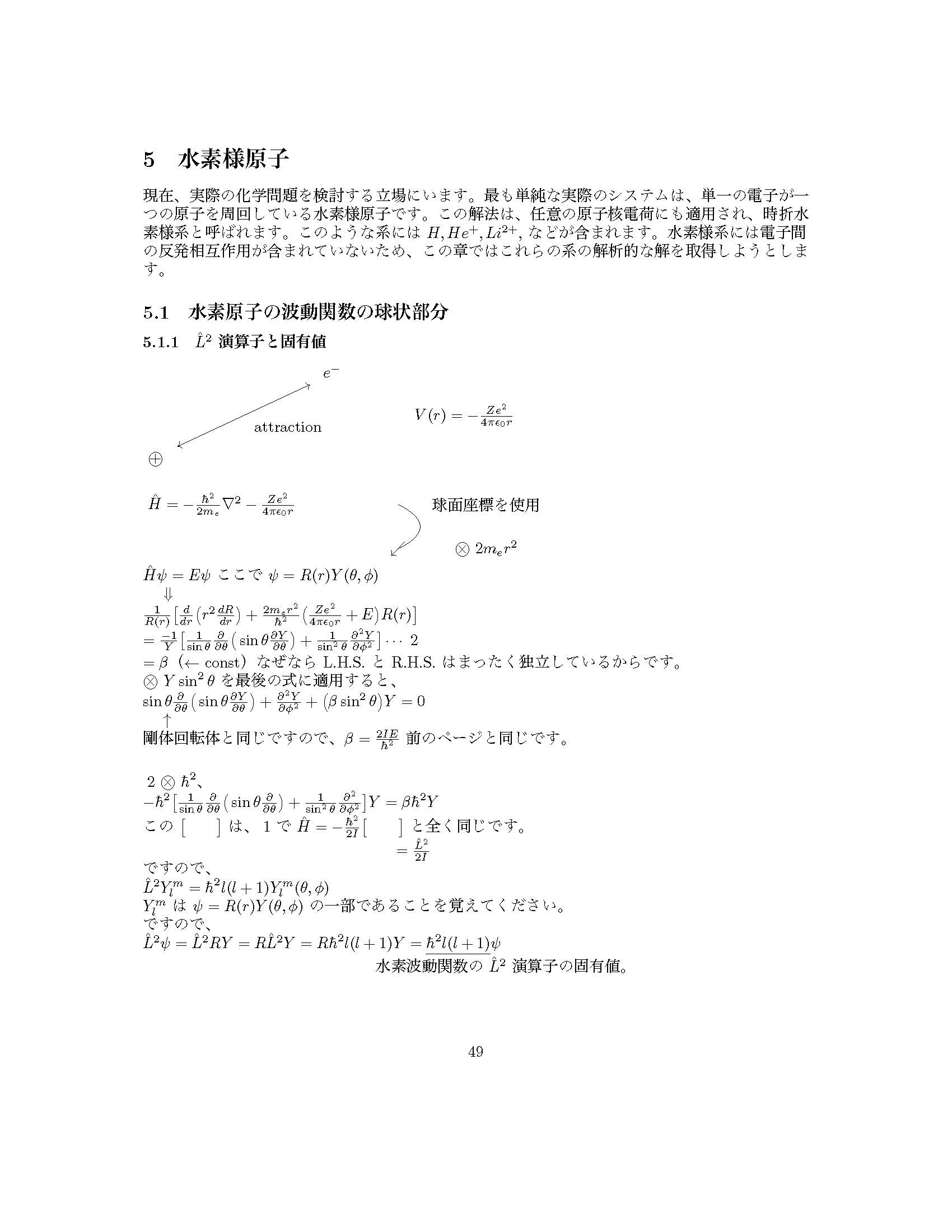 Chapter 5 Preview