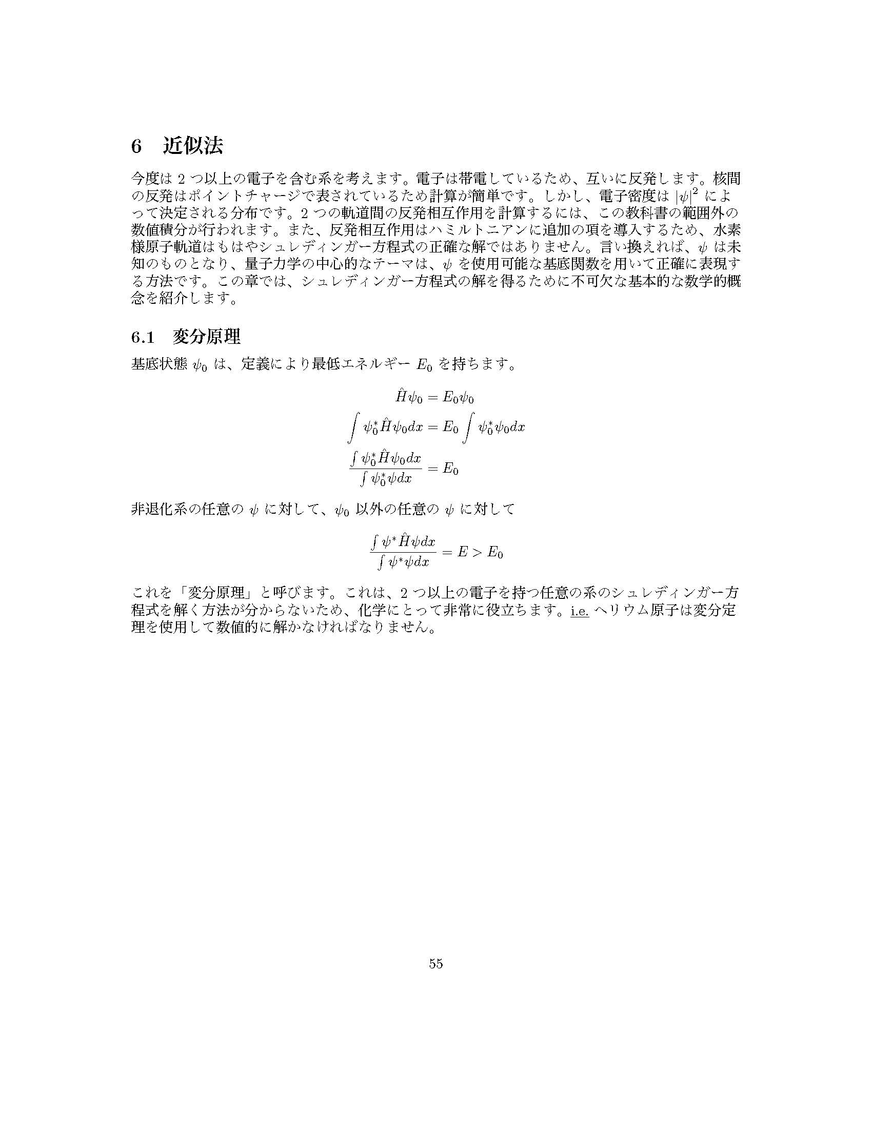 Chapter 6 Preview