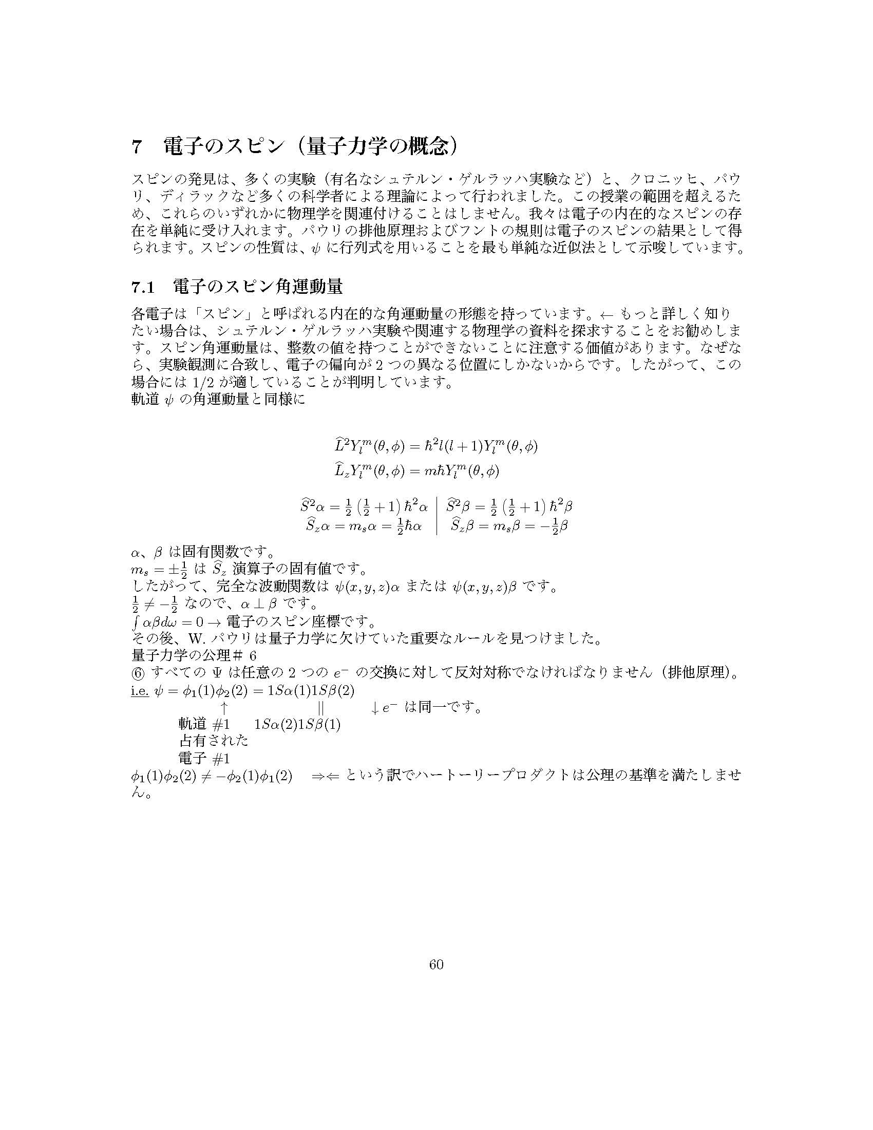 Chapter 7 Preview
