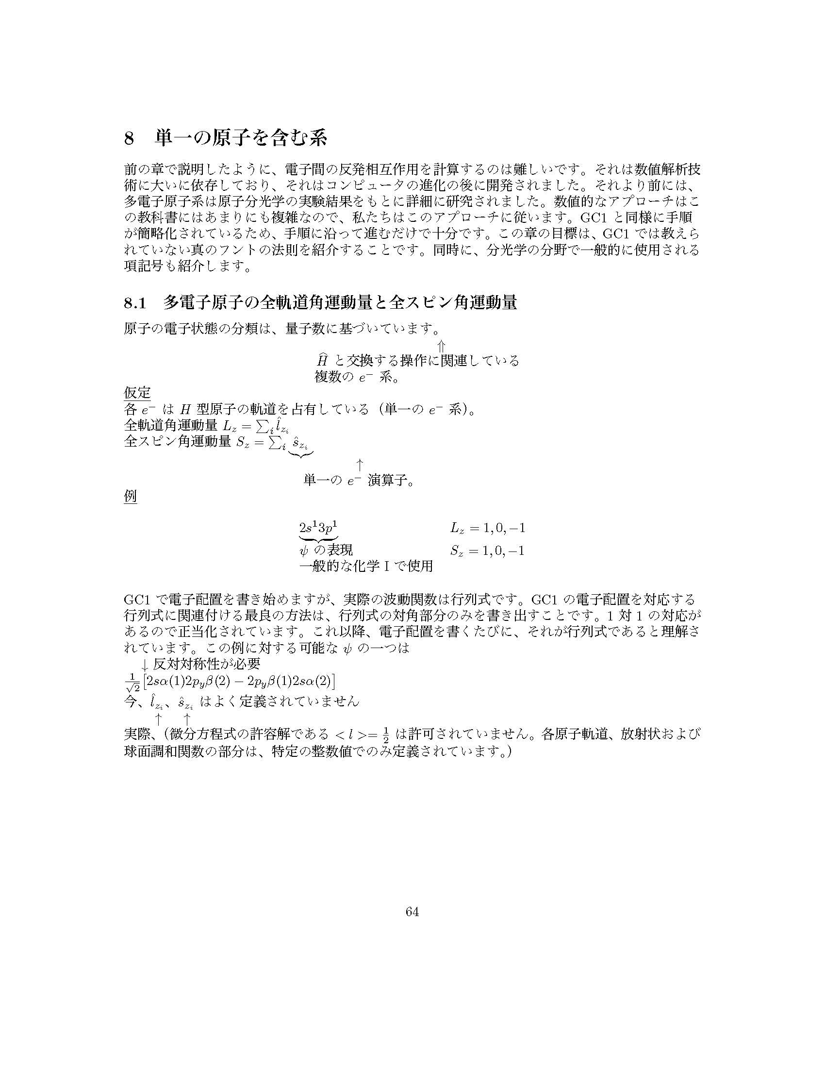 Chapter 8 Preview